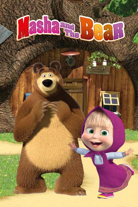 ماشا و خرسه Masha and Bear