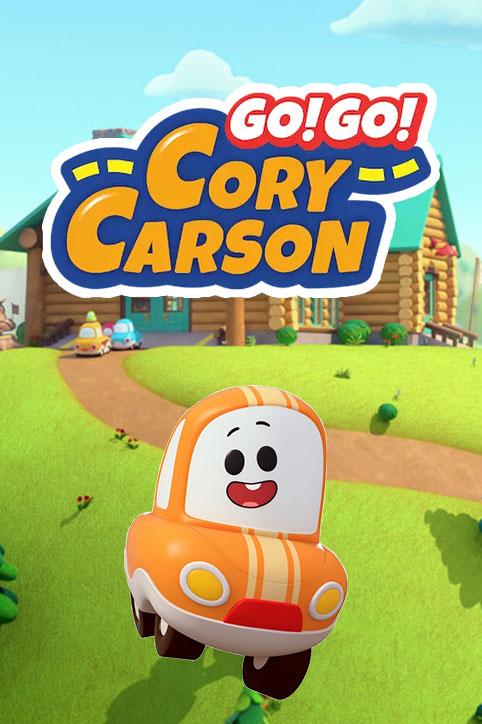 کوری کارسون Cory Carson